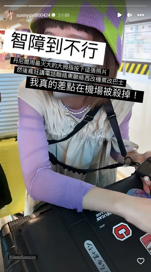 女星LULU（黃路梓茵）今天一早出國，人到了機場，赫然發現帶到報廢的舊護照。翻攝LULU的IG