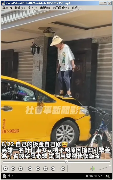 一名女計程車司機，疑似想省錢，竟爬上汽車引擎蓋上，用全身的力量修車。翻攝《社會事新聞影音》