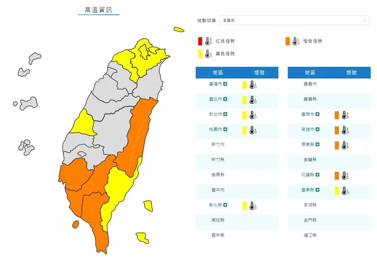 10縣市高溫亮燈！翻攝氣象局