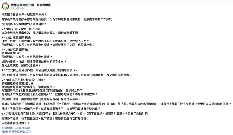 新北市板橋某私立幼兒園日前爆發餵藥疑雲。翻攝Google