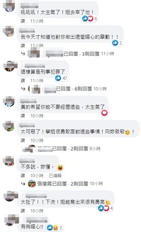 網友一面倒痛罵加害者太噁心，已涉刑事犯罪之嫌。翻攝自當是女子臉書