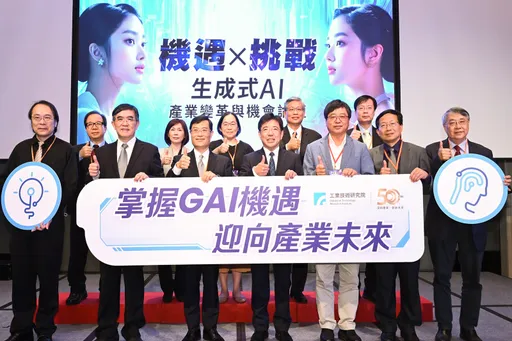 生成式AI助攻產業 工研院鞏固台灣全球競爭力