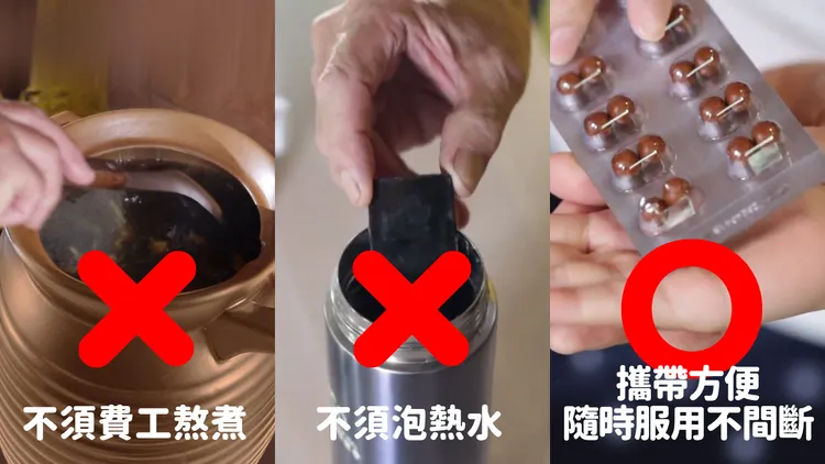 ▲「龜鹿二仙膠丸」以技術提煉成丸劑，隨手就能輕易服用