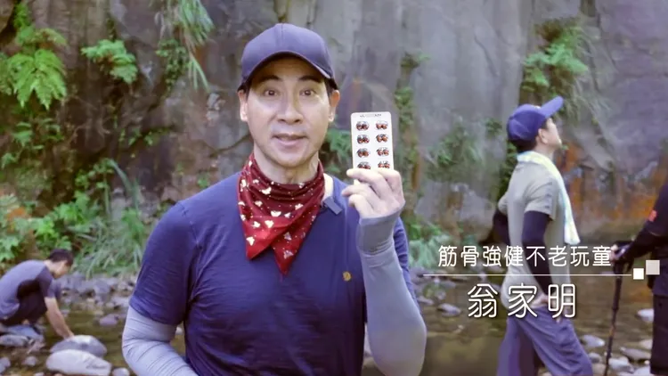 ▲翁家明溯溪中，竟隨手拿出千年補品，龜鹿二仙膠丸。