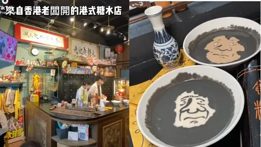 正宗港式糖水店！手繪糊超有特色　難擋香甜一口接一口