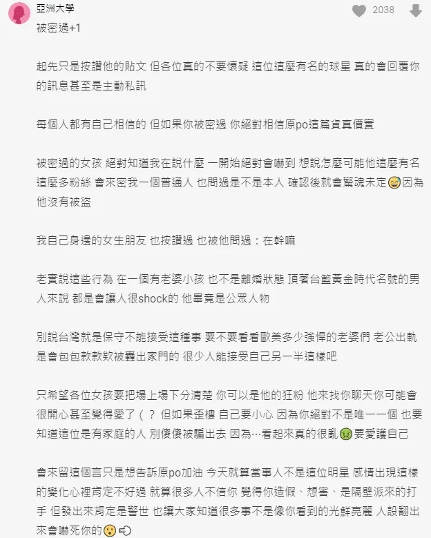 翻攝自論壇Dcard