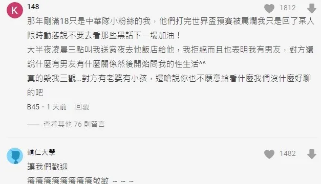 翻攝自論壇Dcard