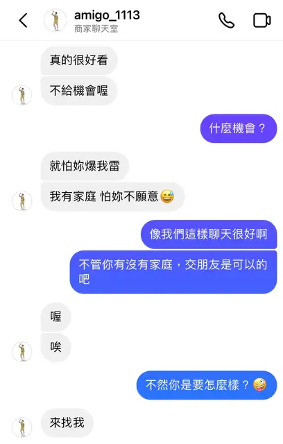女網友貼出疑似楊敬敏私訓內容截圖。翻攝自論壇Dcard