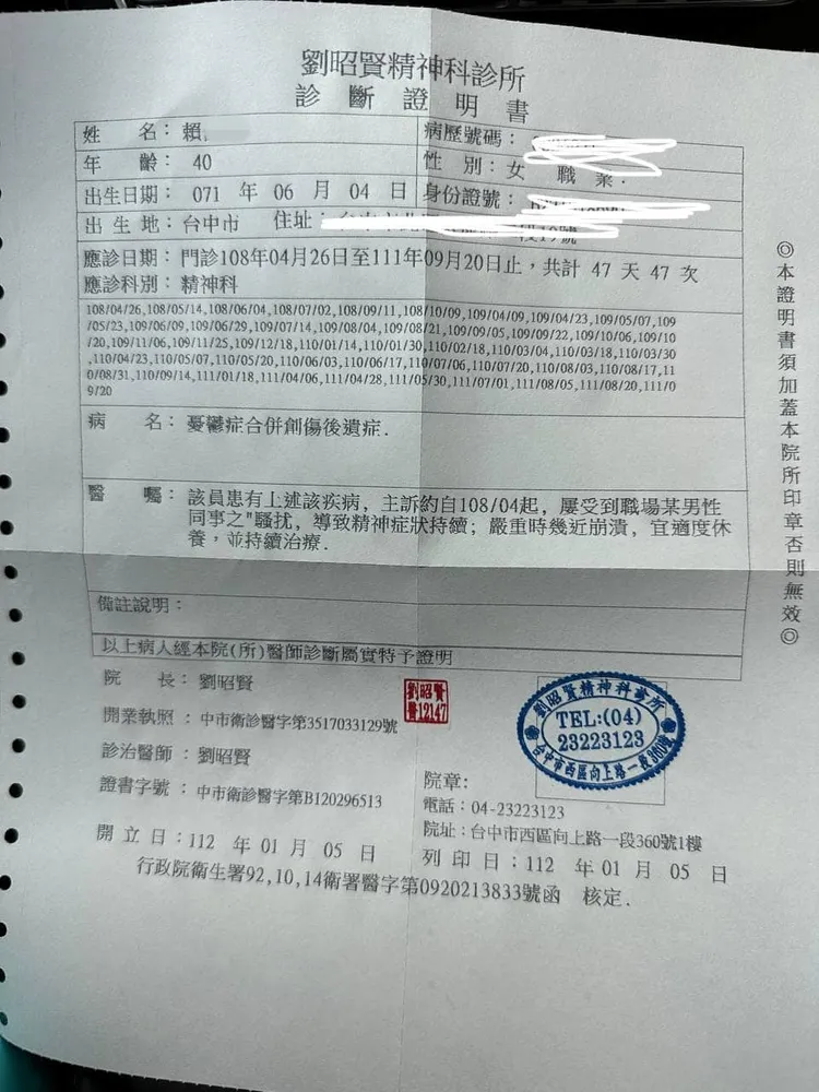 賴姓前議員貼出醫生診斷證明。翻攝自賴臉書