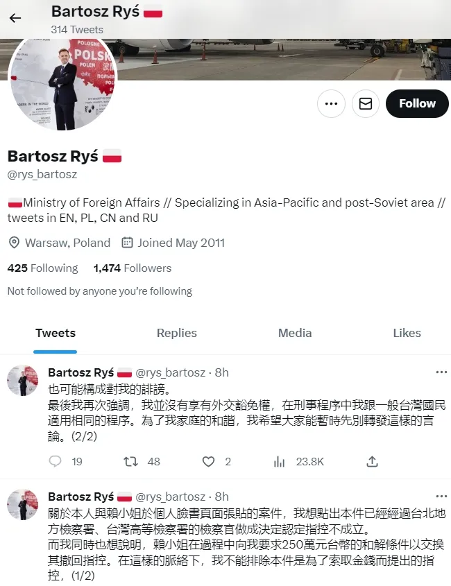 遭控男方聲明澄清。翻攝自推特