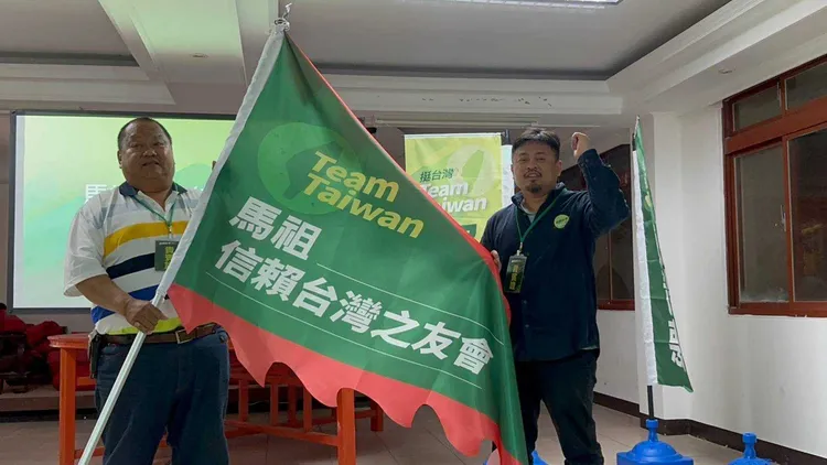 信賴台灣之友會插旗馬祖，由民進黨立委洪申翰（右）代表授旗。賴清德競辦提供