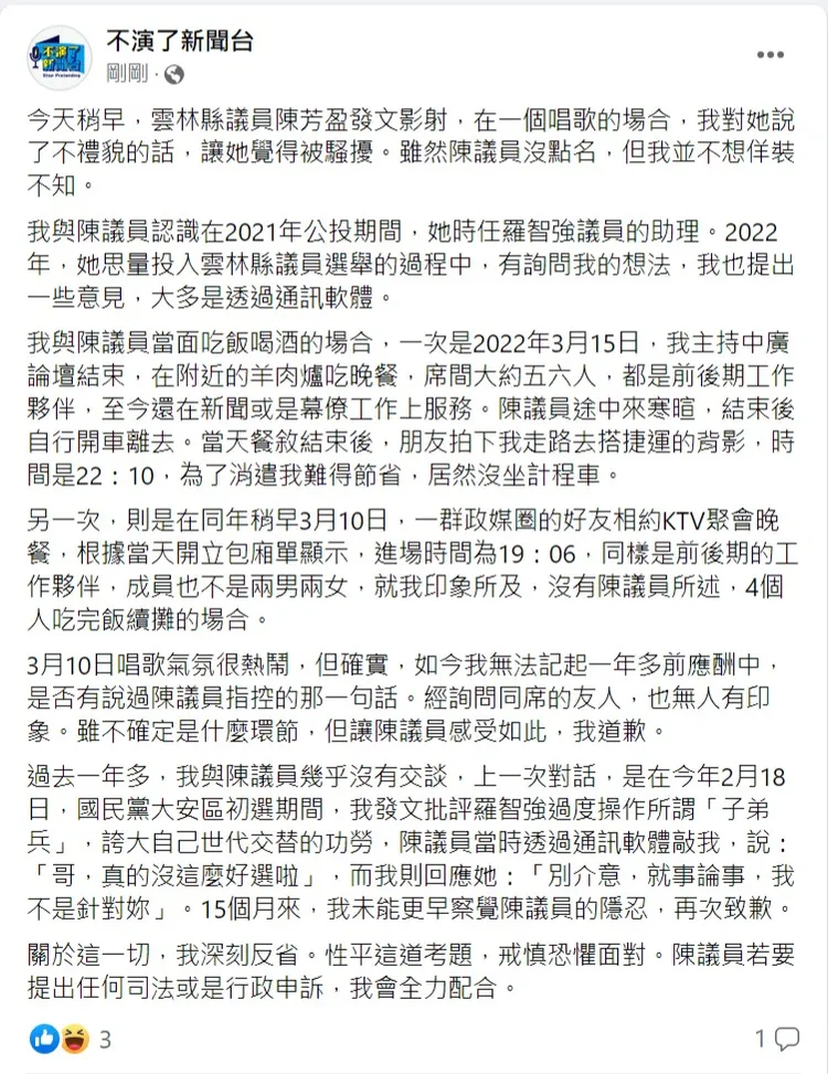 名嘴朱凱翔發文。