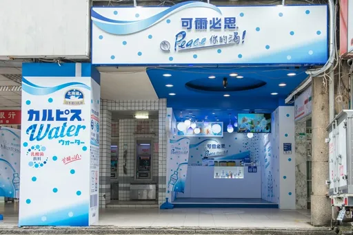 只賣1個月!可爾必思街邊店快閃北車 周周推限定飲品