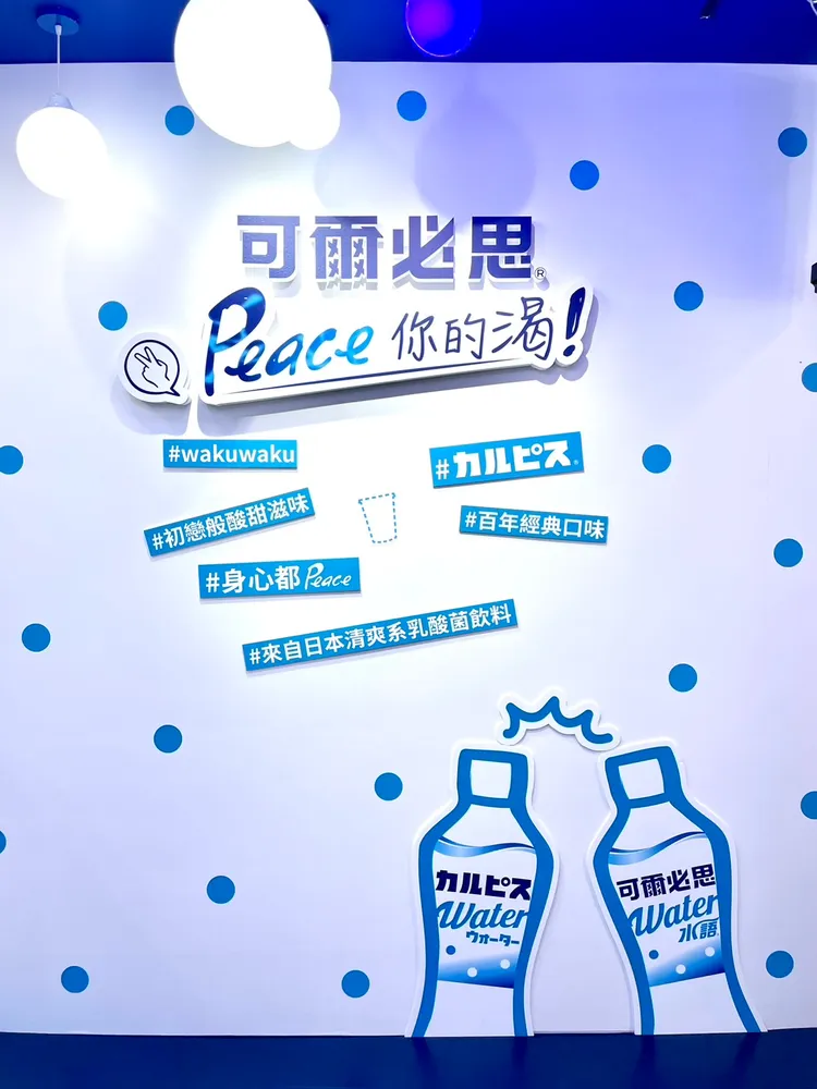 店內外更設有大型可爾必思拍照打卡區，拍照後可參加FB粉絲團「Happy 可爾必思」活動抽好禮。曾仲葳攝
