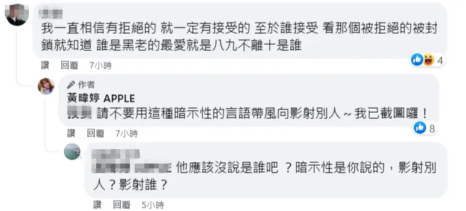 Apple不忍反擊了。翻攝自Apple臉書

