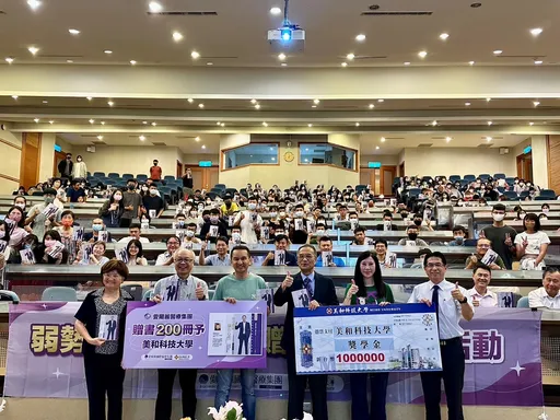 愛爾麗醫療集團常如山總裁捐款100萬助學金與200本新書　攜手美和科技大學向弱勢學生提供更多機會