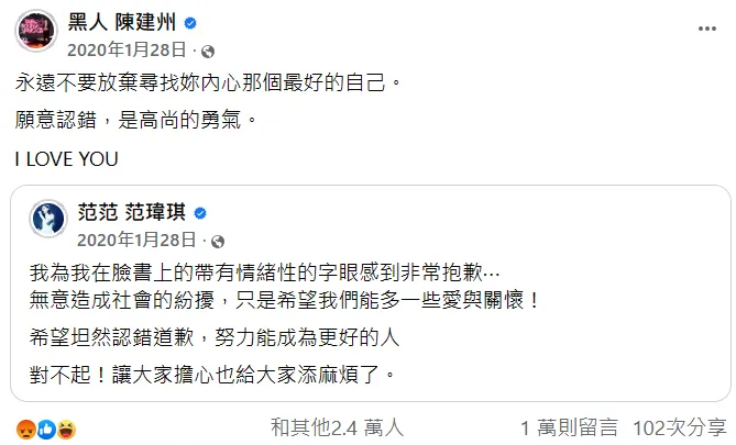 黑人3年前的發文引起網友朝聖。翻攝自陳建州臉書