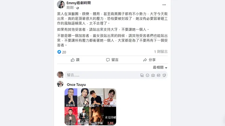 翻攝自胡采蘋臉書
