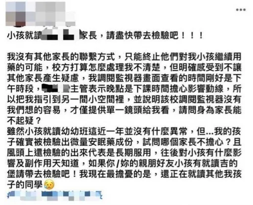 汐止媽媽超擔心!幼童驚吐「有吃藥藥」竟驗出安眠藥 士檢分案偵辦