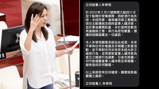 控朱學恒性騷「肆無忌憚親了我」　鍾沛君：我不是唯一被他強摟強吻的人