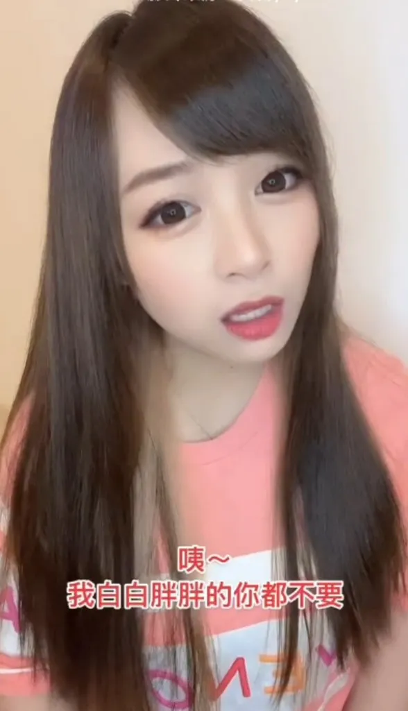 男人們要找對象，要找一個能先把自己顧好的女人。抖音@yuyu3102875 提供