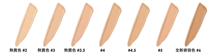 升級版超持妝絲絨幕斯遮瑕精萃，共有7色選。品牌提供