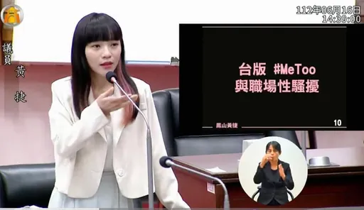 大牙控遭陳建州性騷竟被反告 白眼女神黃捷生氣了:司法不站在受害者這邊