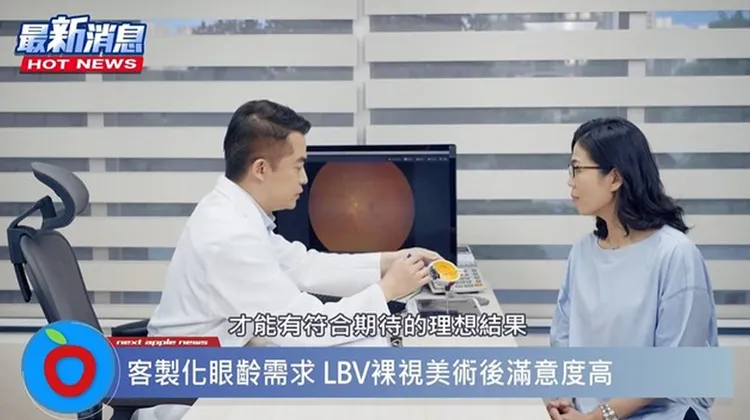 每個人的老花程度及對術後的期待不同，術前一定要先與專業醫師諮詢討論，才能達到期望的效果。