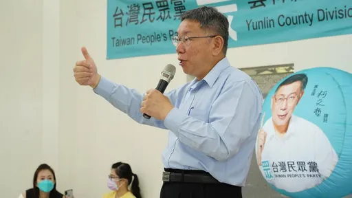 柯文哲4聲明回應重啟服貿 「若是糖衣毒藥請蔡英文退回ECFA」