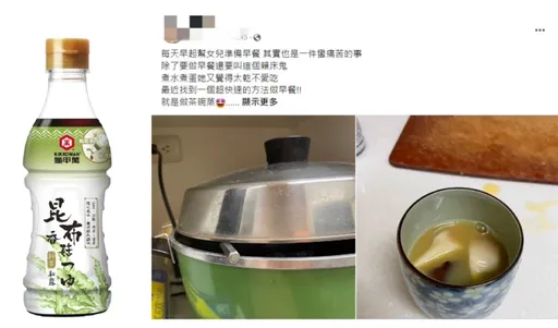 百年醬油品牌再進化，網友靠「它」創造出營養健康新口味！ 