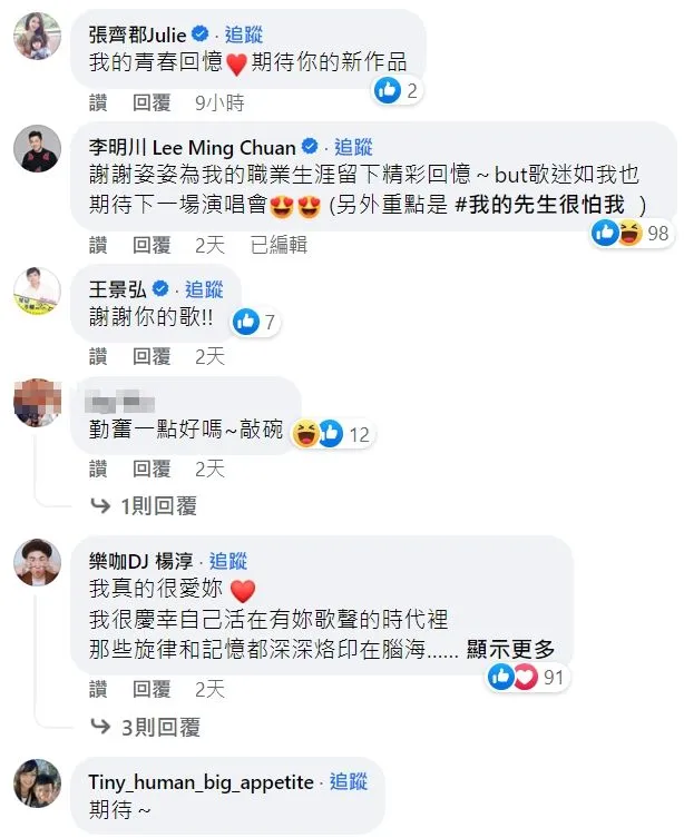 粉絲留言敲碗孫燕姿再出新作品。翻攝自孫燕姿臉書