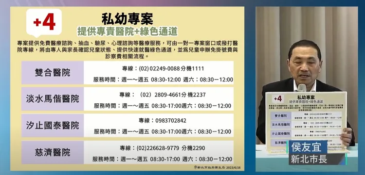 即日起新增4家專責醫院。翻攝畫面