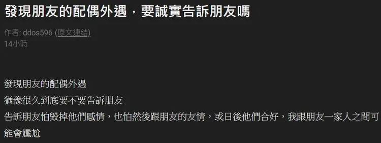 翻攝自論壇PTT