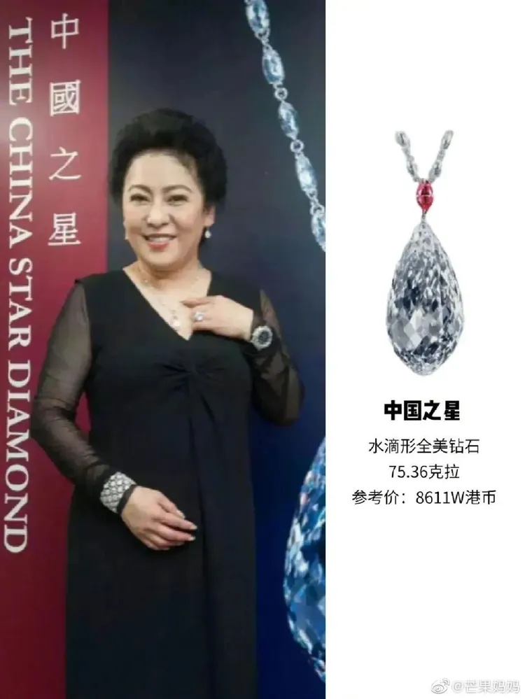 75.36克拉水滴型全美鑽石巿價約3.4億元台幣。翻攝芒果媽媽微博