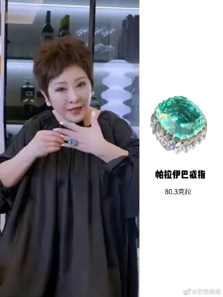 80.3克拉帕拉伊巴戒指。翻攝芒果媽媽微博