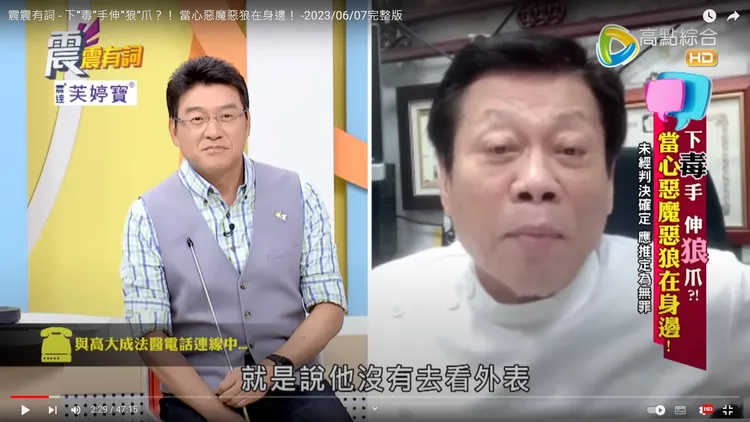 高大成在談話性節目上表示，他是對於法醫研究所，沒仔細檢查遺體外表有所質疑。翻攝自YT頻道「高點電視」震震有詞