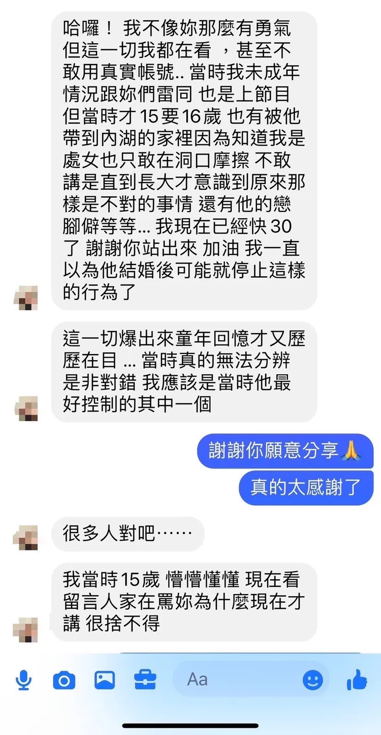 受害者私訊小紅老師。小紅老師提供