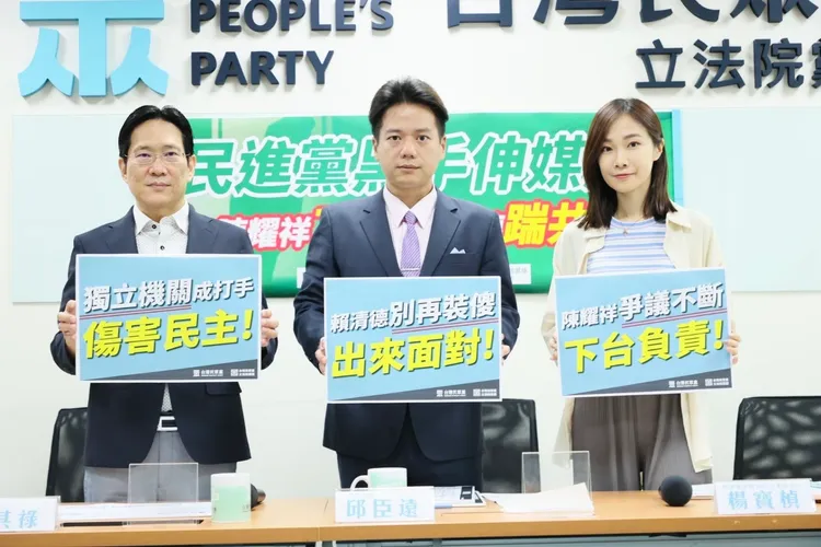 邱臣遠譴責NCC審議鏡電視案強渡關山。民眾黨提供