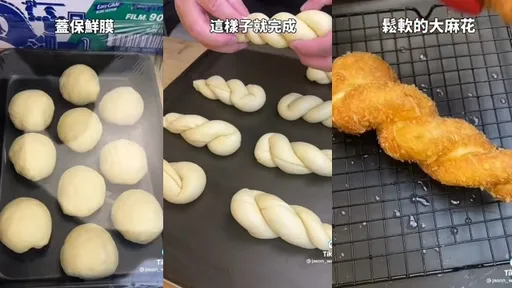 酸奶大麻花捲這樣做 看完我決定去夜市買就好