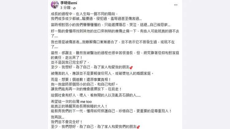 翻攝自李明依臉書