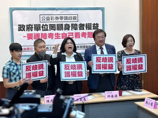樂透經銷商遴選爆歧視!竟要全盲考生「自己看試題」 台彩急道歉