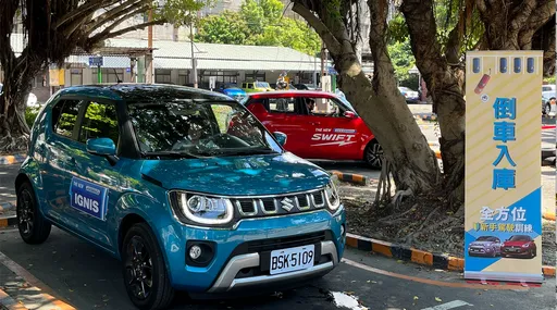 SUZUKI全方位新手駕駛訓練　現正熱烈報名中