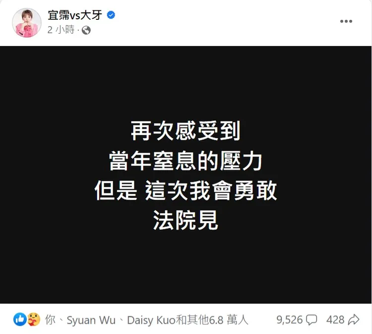 大牙正面迎戰，湧進6.8萬人案讚聲援。取自大牙臉書