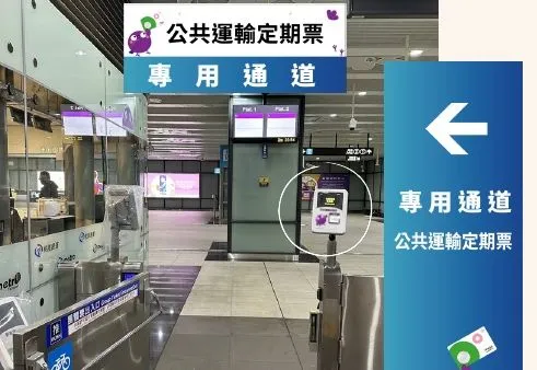 「北北基桃1200逍遙遊」機捷要走專用道 注意!否則會重覆扣款