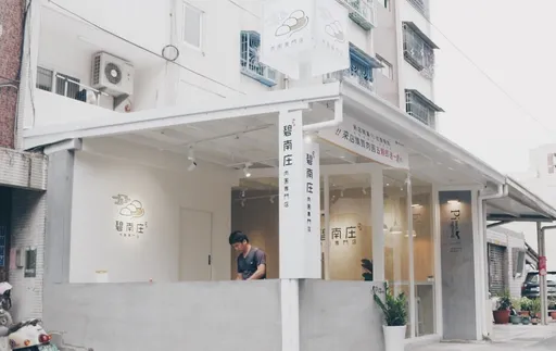 清新純白文青店賣肉圓 改造靈感竟來自這法國高級精緻甜品