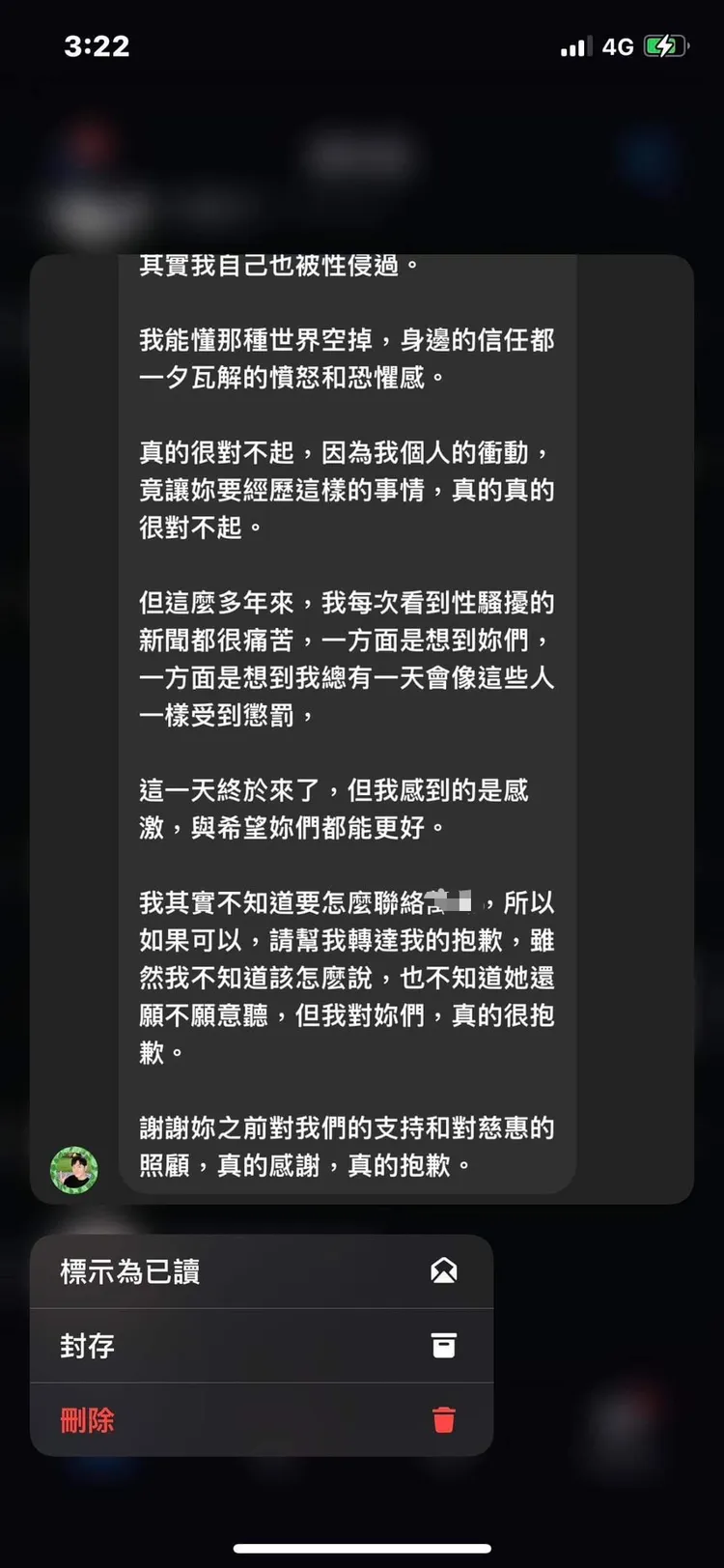 宥勝傳道歉文不忘第一句拋震撼彈「我也曾被性侵」來模糊焦點。