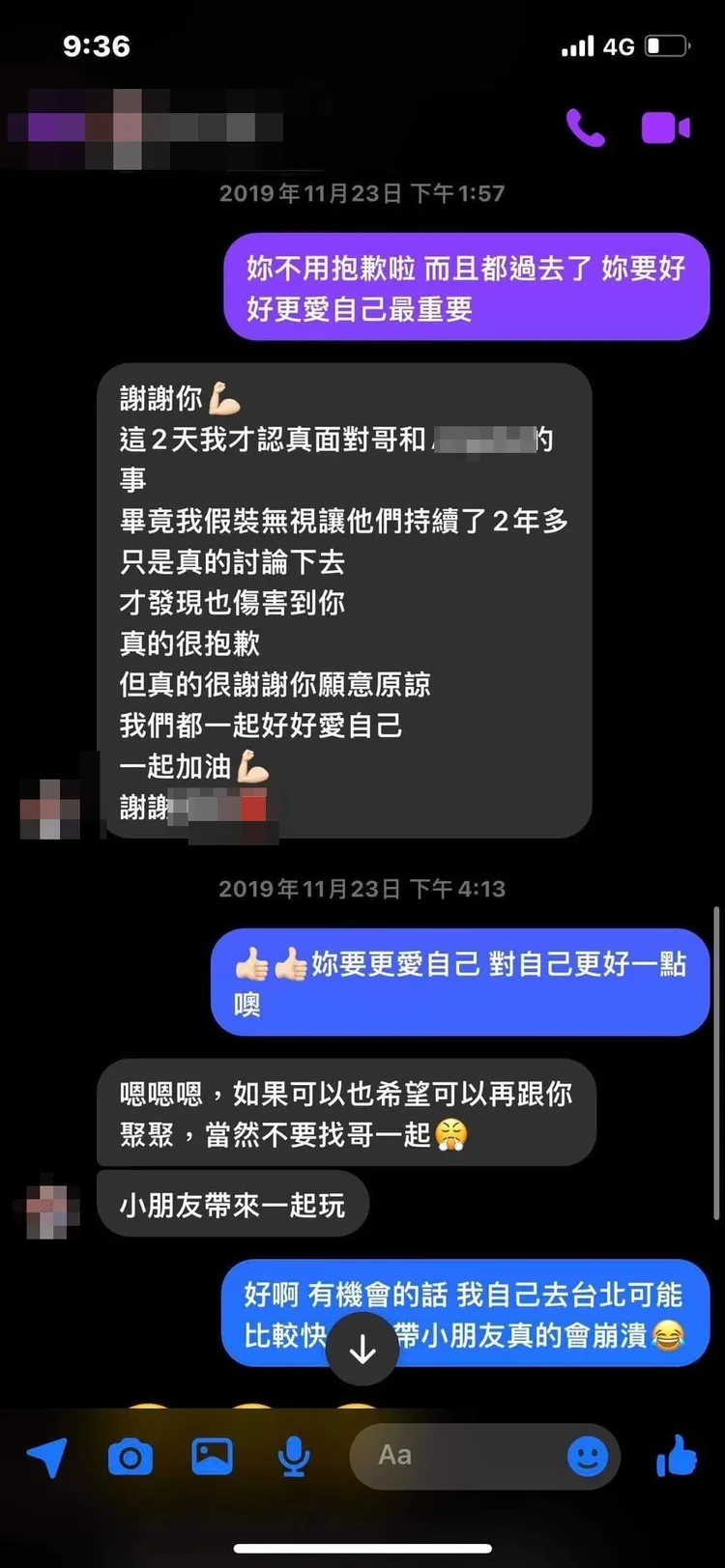 慈惠跟Zhi的對話。