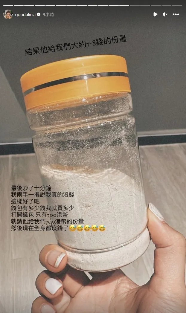 愛莉莎莎到香港藥行，現金遭榨乾才脫身。翻攝愛莉莎莎IG