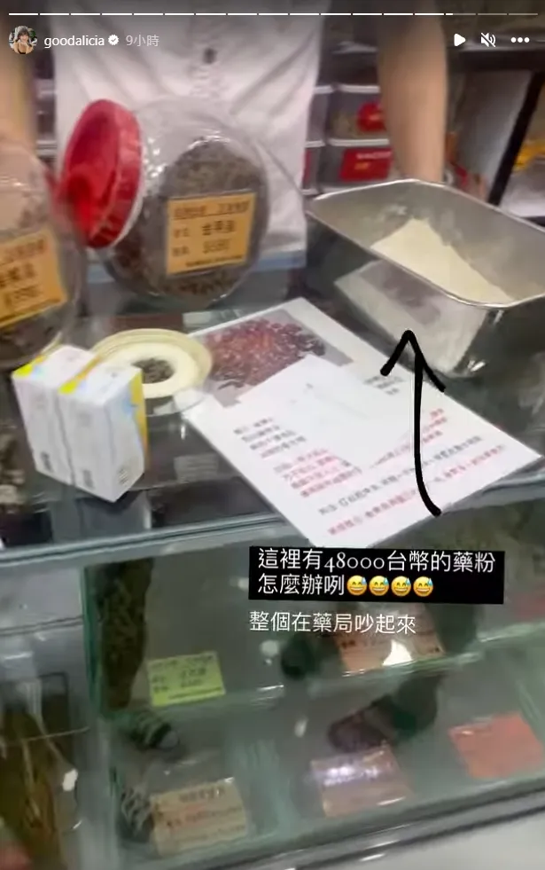 愛莉莎莎到香港藥行，現金遭榨乾才脫身。翻攝愛莉莎莎IG