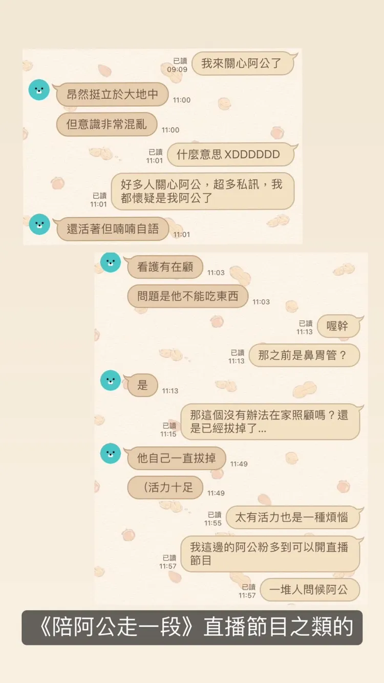 韓璟在9日晚間分享和友人的對話截圖，意外引發一陣阿公旋風。翻攝《韓璟》臉書